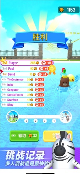 水上乐园竞速 v1.0.100