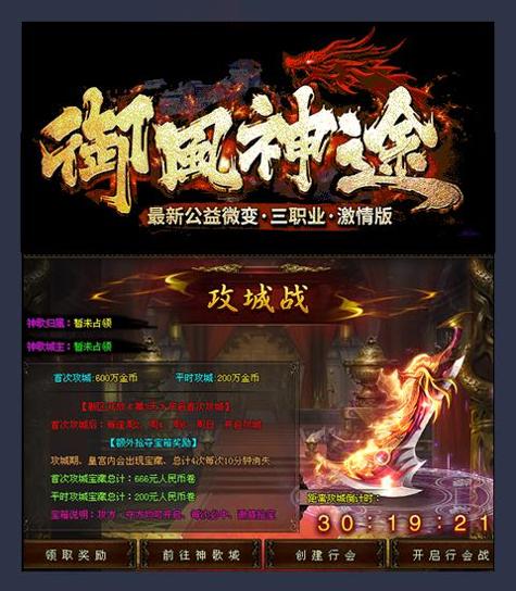 御风微变神途手游官网版.png 御风微变神途手游官网版.png