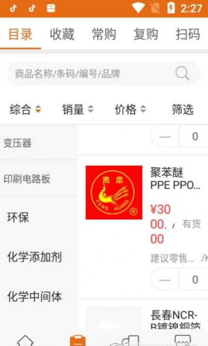 慧买得APP最新手机版图片1