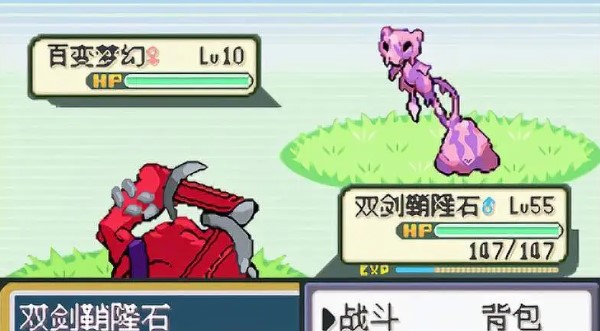 口袋妖怪融合维度中文版