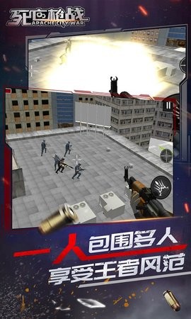死亡枪战 v1.1.1