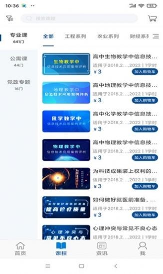 资环专技  v1.0.1