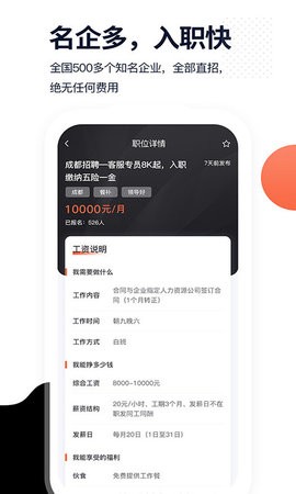 优加找活最新版  v1.1.0
