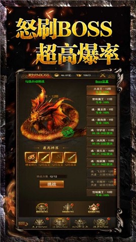 凌天神途3 2024-06-25 15:08