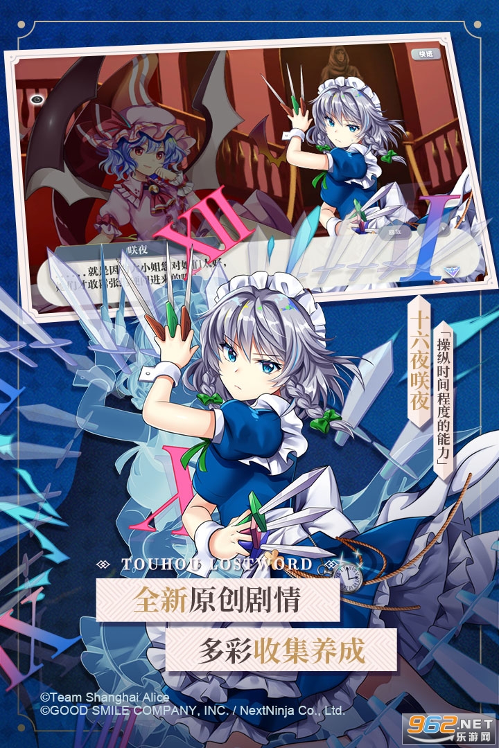 东方归言录 v4.0.0国服正式版