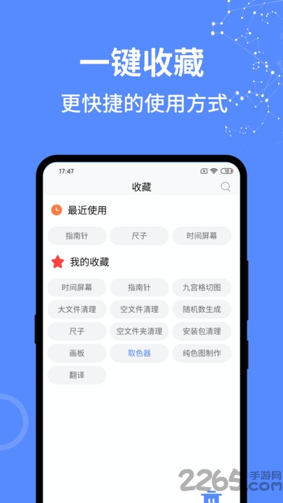 一个捷径 v1.0.3 