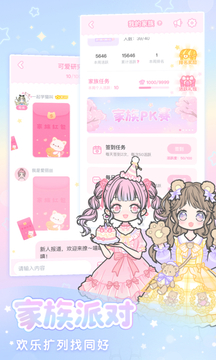 装扮少女下载最新版本衣服全部解锁 v2.9.3
