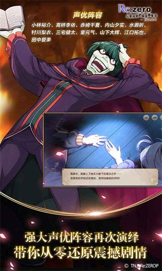 从零开始的异世界生活无限解锁版