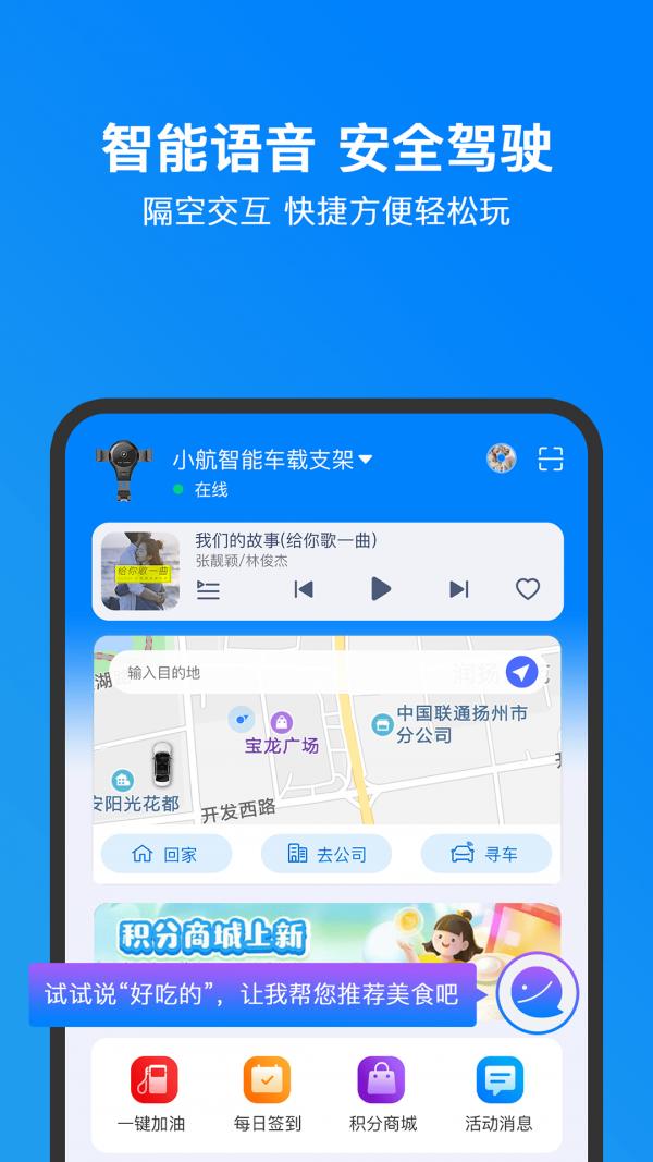 小明加油 v3.1.0