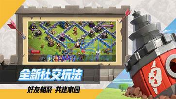 部落冲突官网版九游版
