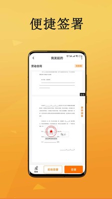 云签约  v1.0.0