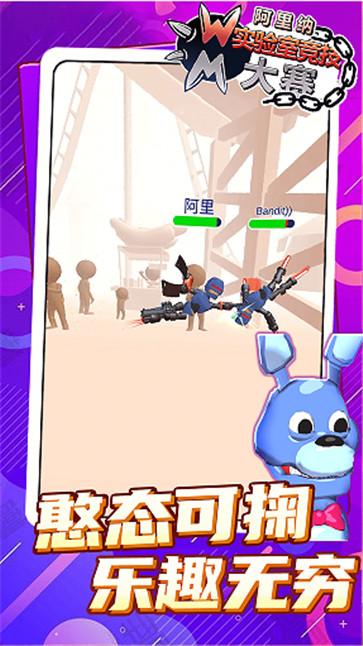 阿里纳实验室竞技大赛  v1.0.0