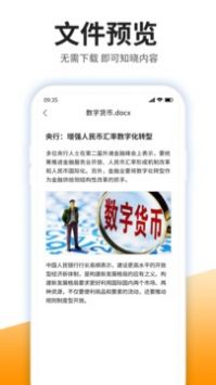 iZip解压软件 v3.0.5