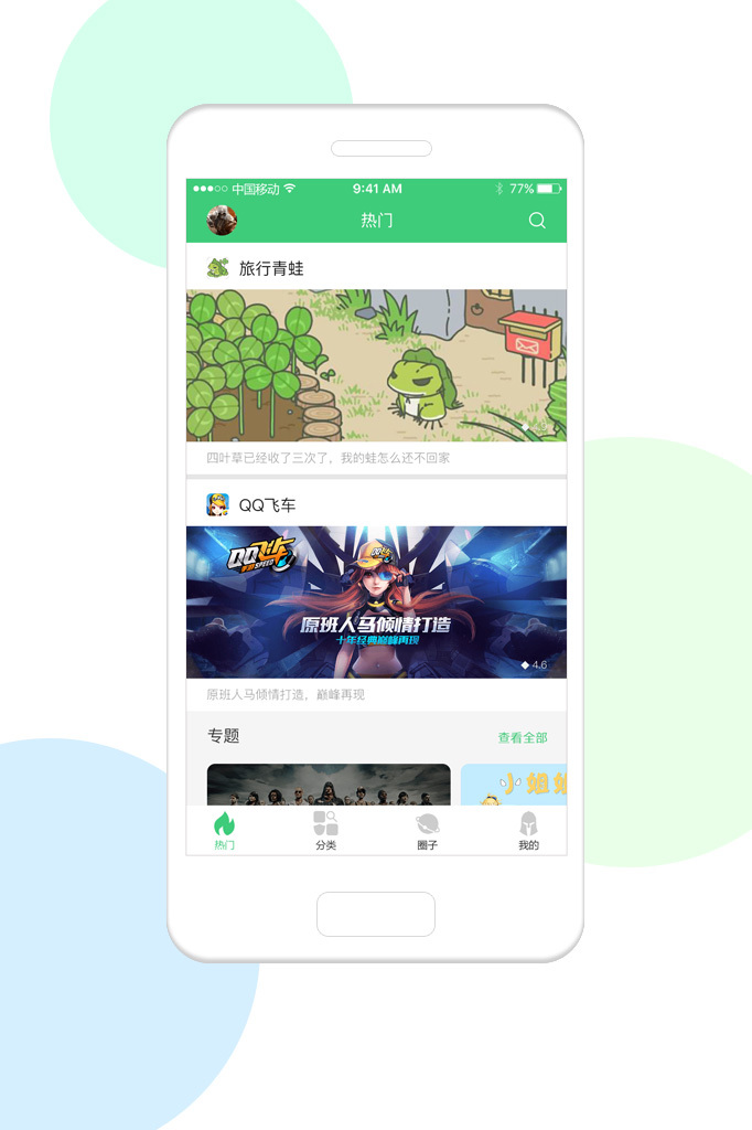 方格游戏平台 版本:v4.0.4