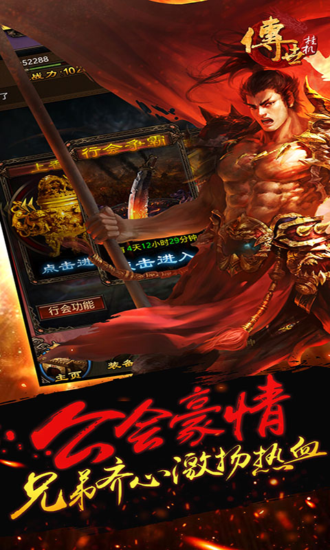 传世挂机官网版 v0.22