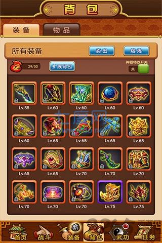 一个人的武林破解版内购