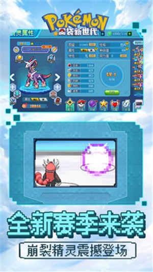 口袋新世代正版 v4.3.0