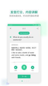 扇贝口语  v2.7.601