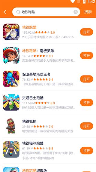 樱花迷你秀2023下载