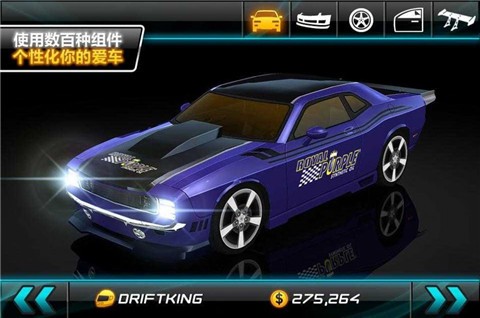 漂移狂热街头亡命之徒  v1.23.0.RC