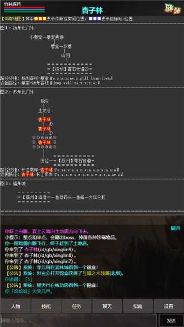 残阳探月MUD  v1.0