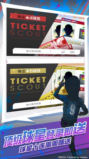 世嘉口袋创造球会国际服 2020-08-07 09:27