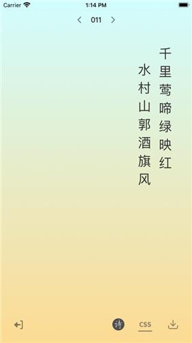 渐变图笺  V 1.0.0
