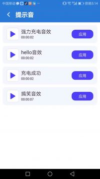 优加充电大师 v3.0.5