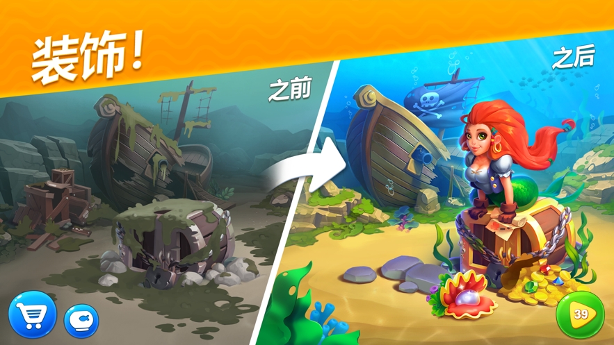 开心水族箱无限内购破解版