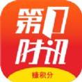 第一时讯