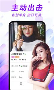 缘来不晚  v2.1.21