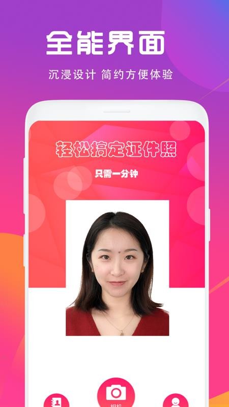 证件照制作相机 2020-05-09 10:33