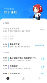 小爱课程表 v2.0.5