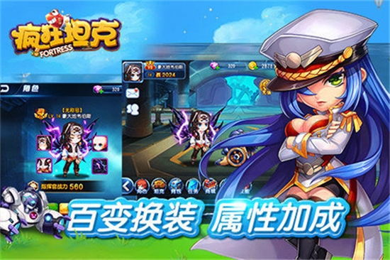 疯狂坦克最新版 v1.0