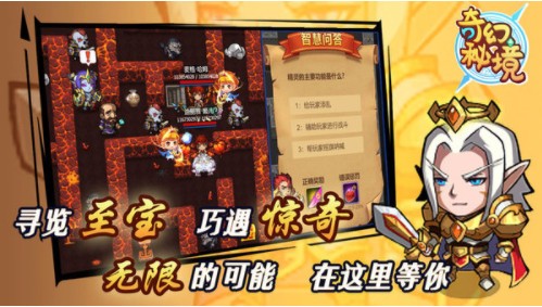 奇幻秘境游戏  v1.2.4
