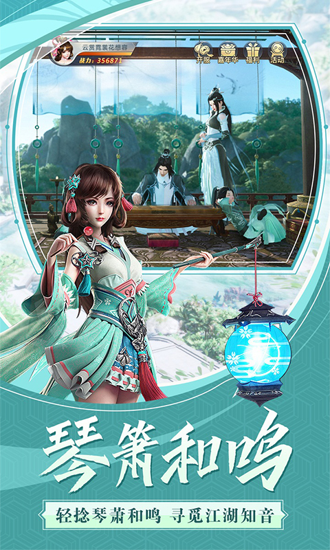 龙魂战令龙武手游官方最新版 