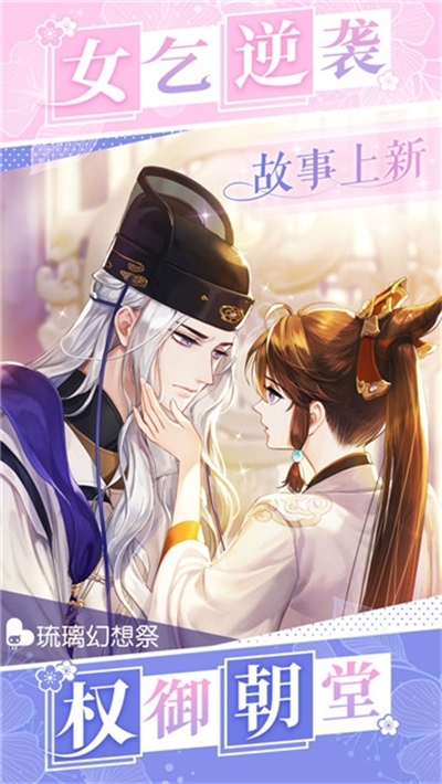 琉璃幻想祭最新版