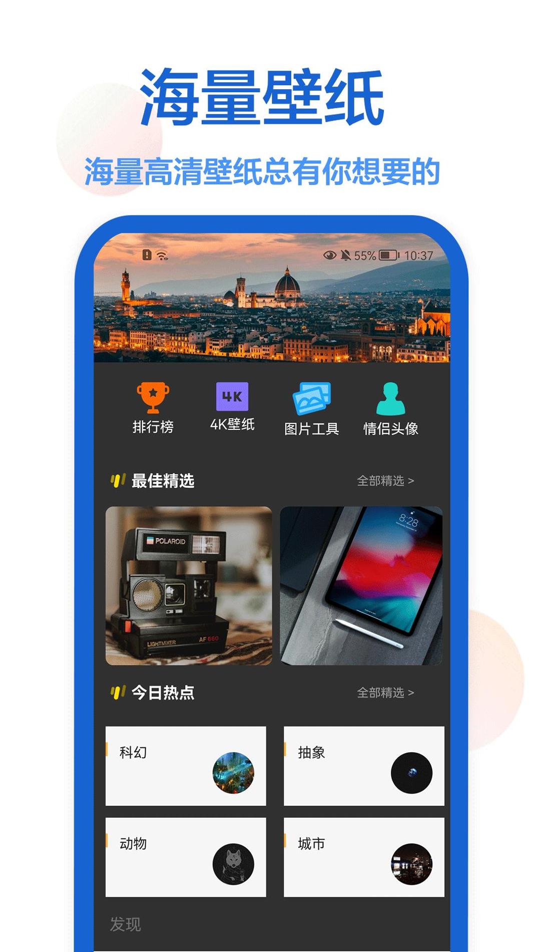 一键壁纸 v1.0.0