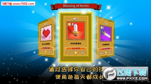 方块骑士亚瑟王之战 v3.04安卓版