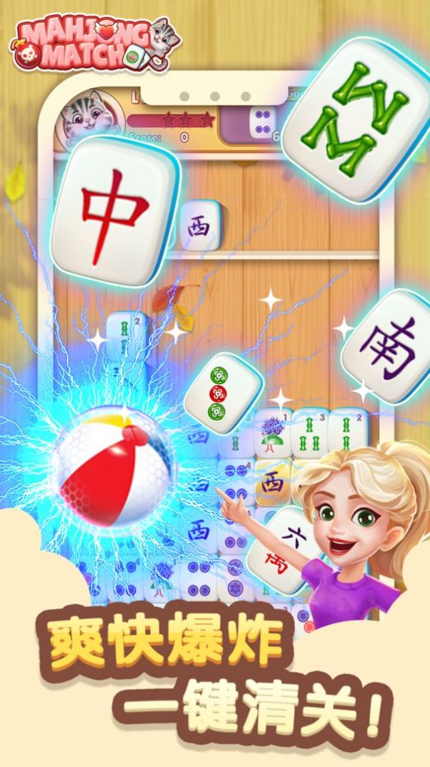 喵喵爱消消游戏红包版正版