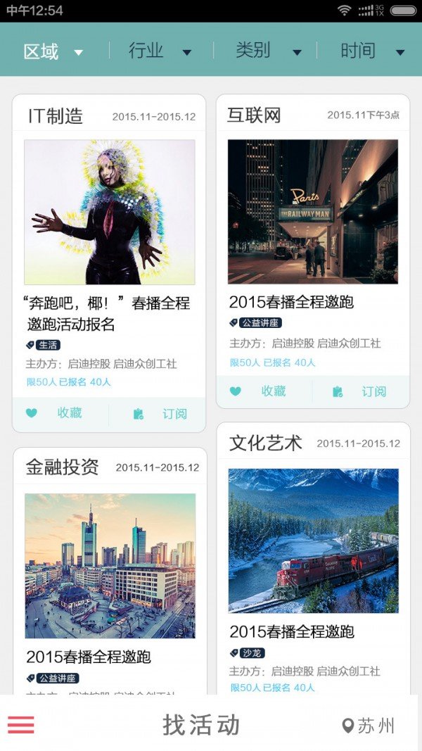 活动+