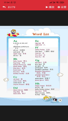 闽教英语点读app安卓版  v3.0.3