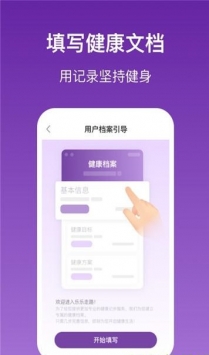 乐乐走路 v2.0.5