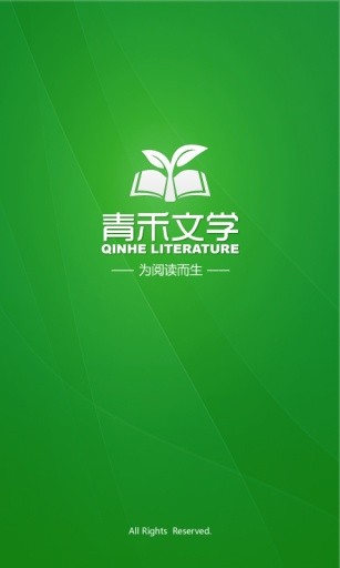 青禾文学小说  v4.0.10