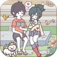 口袋心动女友爱心版本