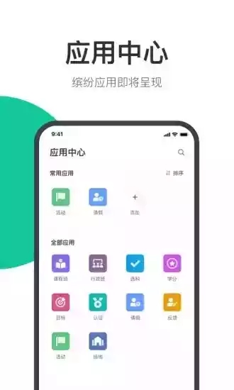 希悦校园 v23.3.1