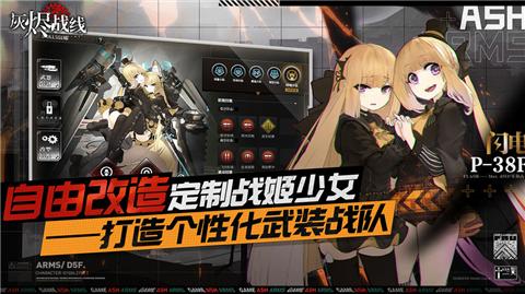 灰烬战线bilibili  v1.0.34
