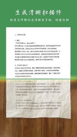 白描ScanScan截图3