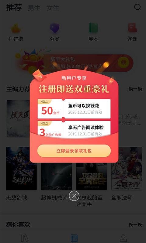 追书神器小说全免费  v1.02