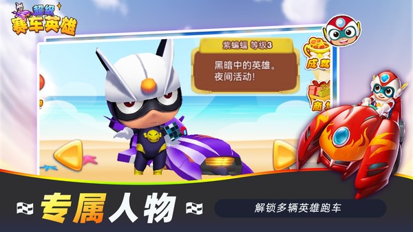 超级赛车英雄开心版  v1.0.0